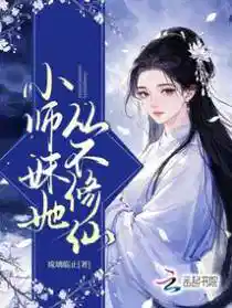 懒哭全宗后，恶役小师妹误成团宠