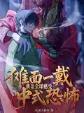 傩面一戴，我让全球感受中式恐怖